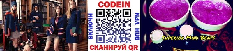 Кодеиновый сироп Lean Purple Drank  блэк спрут ссылки  Пошехонье  как найти  