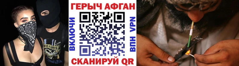 ГЕРОИН Афган  закладка  Пошехонье 
